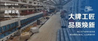 大牌工匠 品质焕新 | 快猫成人破解版瓷砖佛山生产基地全面改造升级