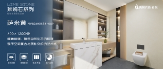 莱姆石·萨米黄 MVB26H0538-G69